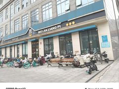 -魏家凉皮(祈年大厦店)