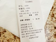 -小倩倩•鸡汤馄饨(江西路创始店)