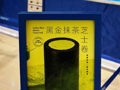 -the Roll'ING手作瑞士卷专门店(卓悦中心店)