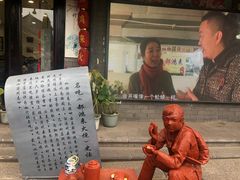 -郝鸿来火烧
