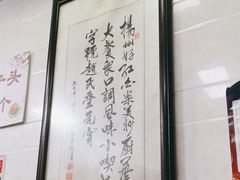 -赵氏汤圆(东关街店)