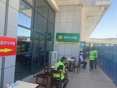 门面-苏氏牛肉面(机场店)