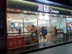 门面-沁园(新沙正街店)