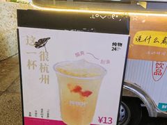 -炖物24章·顺时轻养茶(杭州大厦店)