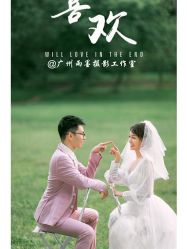 -雨墨婚纱摄影工作室