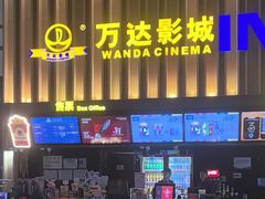 -万达影城(南昌融创茂IMAX店)