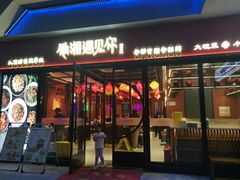 门面-滴水·湘逢(南汇大学城生活广场店)