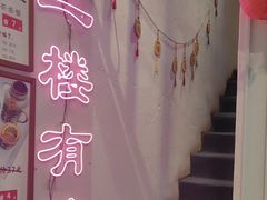 -大王油茶(二厂文创公园店)