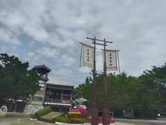 -东部华侨城