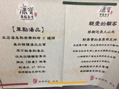 -康宝药膳养生(逢甲店)