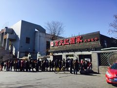-京天红酒家(虎坊路店)