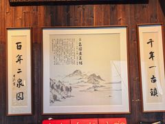 -二泉园老菜馆·百年无锡菜
