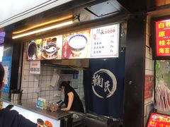 -鞠氏黑芝麻糊(水塔店)