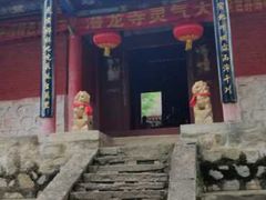 -少华山国家森林公园