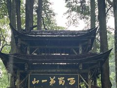 -青城山