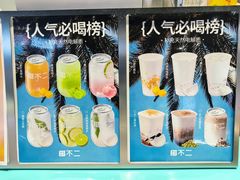 -椰不二(江北大洋百货店)