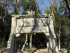 -敬亭山风景名胜区