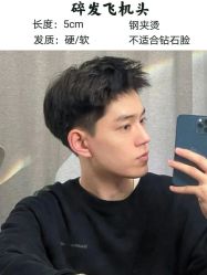 -贝勒爷专业男发