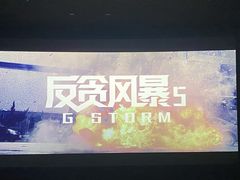 -CGV影城(卓悦中心 IMAX激光店)