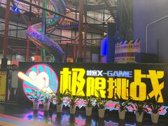 -核客极限挑战