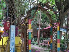 -月亮眼花园餐厅书吧酒吧