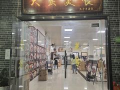 -大庆美食·顺德鱼生顺德菜