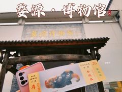 -婺源博物馆