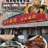 🔥都江堰美食指南“火锅篇” 本地人真实测评！