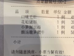 -930私房菜(欧阳路店)