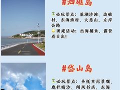 -东极岛景区