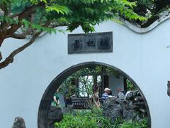 -拙政园