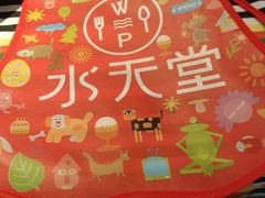 -Aqua Oasis 水天堂(相城天虹商场店)