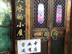-大冰的小屋