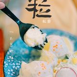 买房摇号的刺激需要用日料平复