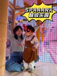 -SPAAARK超级乐园(广州海珠万达店)