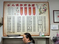 -状元楼(东大街店)
