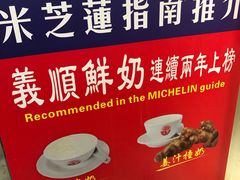 -义顺牛奶公司(新马路老店)