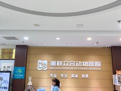 -美联众合动物医院·24h京西诊疗中心