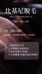 -薇兰专业脱毛连锁机构