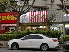 门面-红宝石·鲜奶小方·海派西点房(丰庄店)