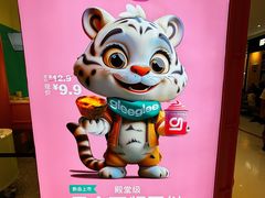 -gleeglee乐溢亦茶(合生汇店)