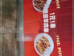 门面-三个大叔烤羊肉串·歌手驻唱·碳烤鲜肉(西三旗店)