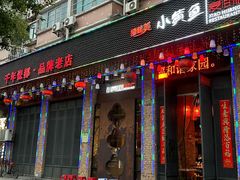 -图味美小黄鱼·本地菜(浙江路店)