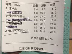 账单-一笼小幸运