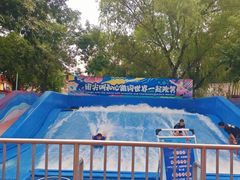 -欢乐水魔方水世界