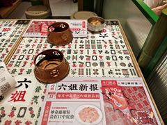 -成都你六姐·牛肉冒菜·麻辣香锅(长泰广场店)