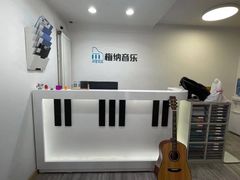 -梅纳·钢琴声乐架子鼓Mena Music(双井店)