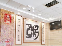 -孟记粥铺·家常菜·烧烤·粥(亚运村店)