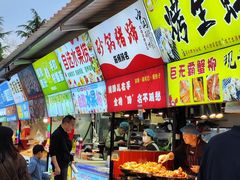 -大学城夜市