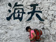 -杨记海鲜楼(三门黑金冠店)